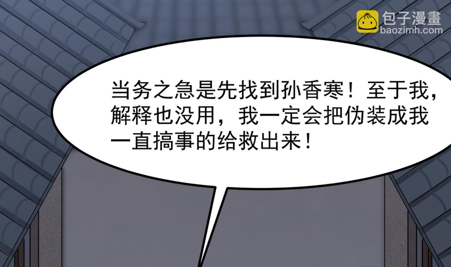 第111话 &ldquo;苏河&rdquo;现身(1/2)-第112话