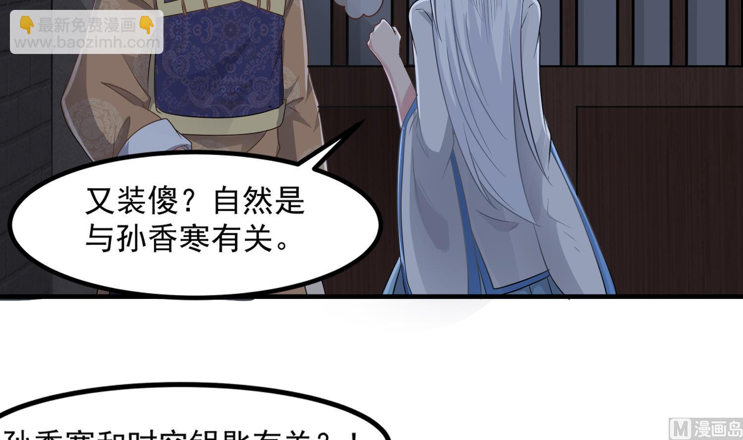 第111话 &ldquo;苏河&rdquo;现身(1/2)-第112话