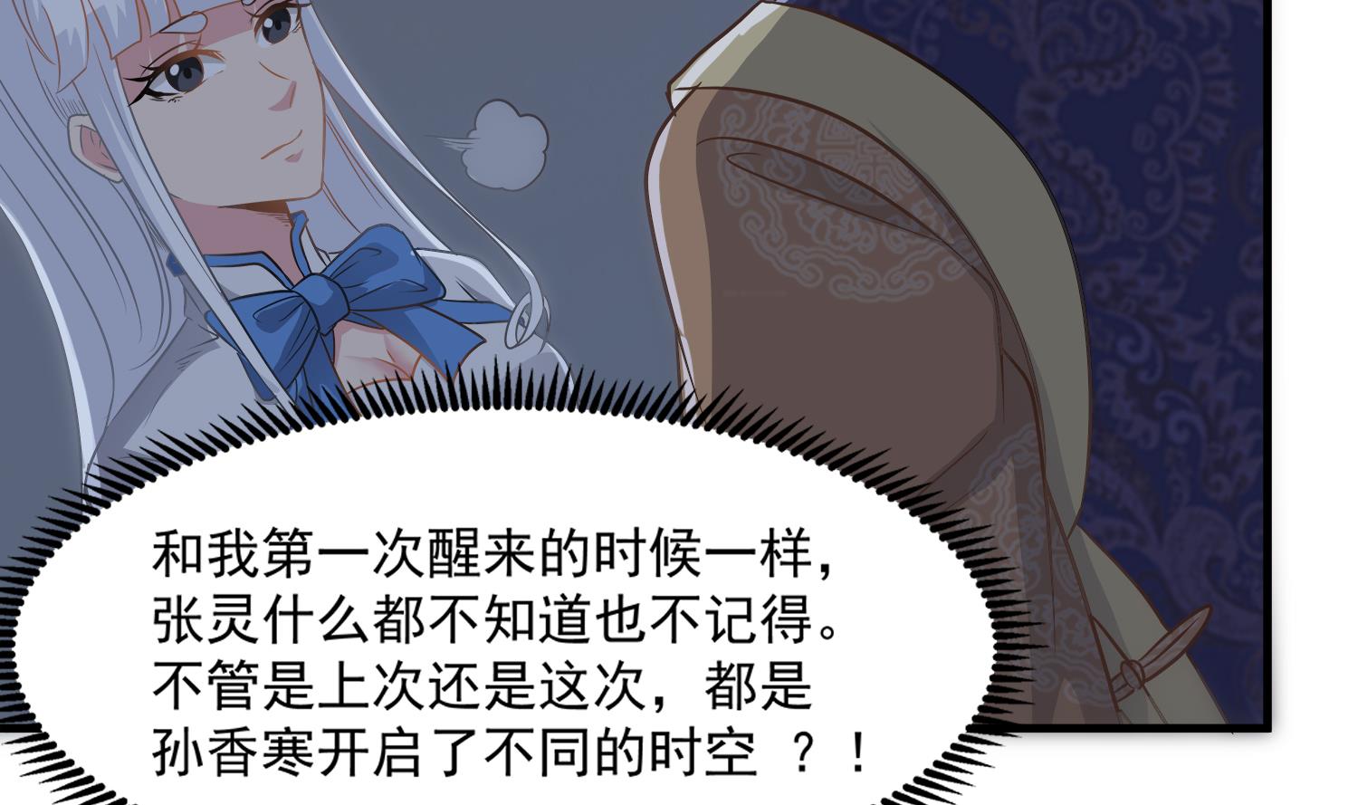 第111话 &ldquo;苏河&rdquo;现身(1/2)-第112话