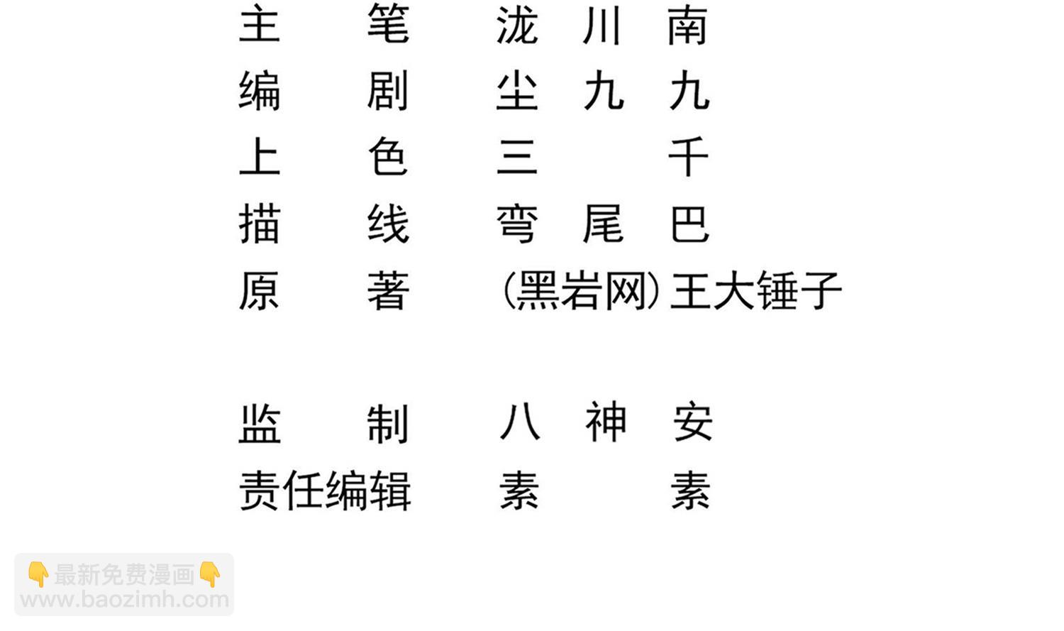 第111话 &ldquo;苏河&rdquo;现身(1/2)-第112话