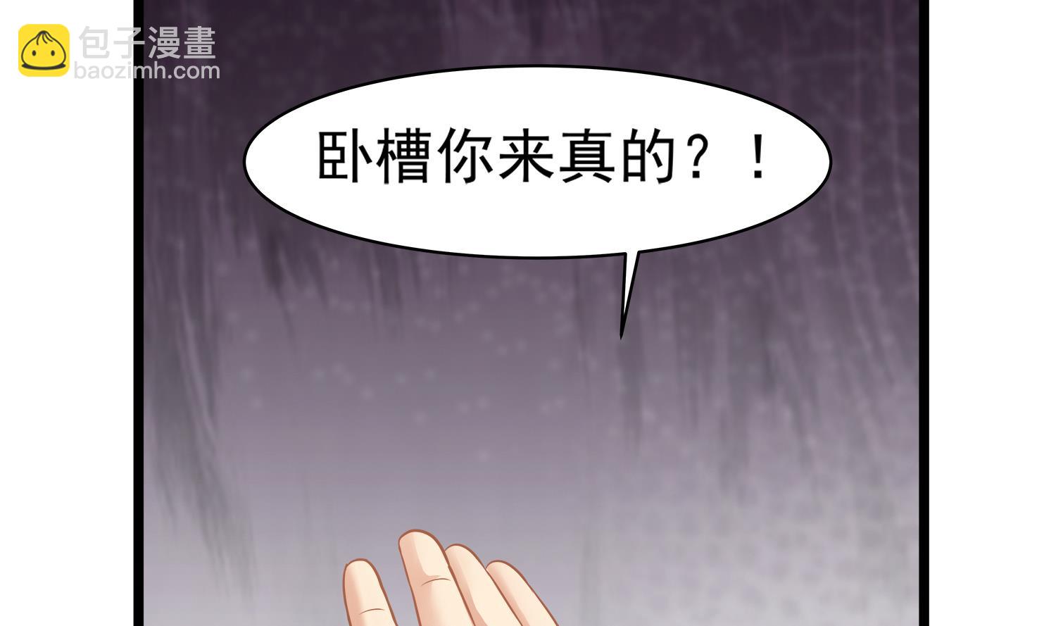 第111话 &ldquo;苏河&rdquo;现身(1/2)-第112话