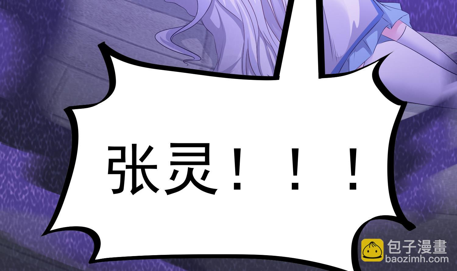 小屍妹 - 第123話 張靈之死 - 2