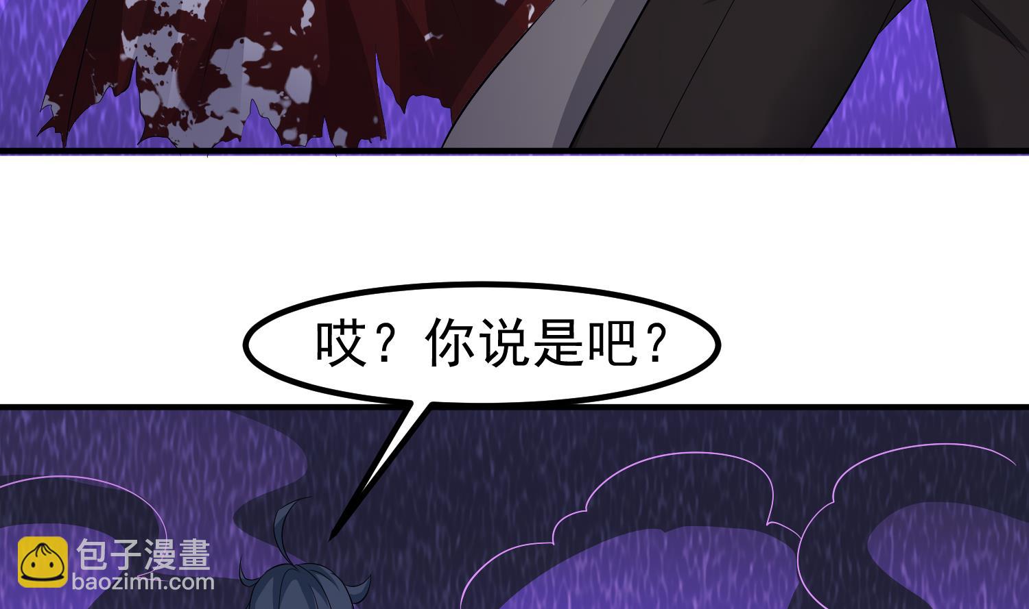 小屍妹 - 第123話 張靈之死 - 5