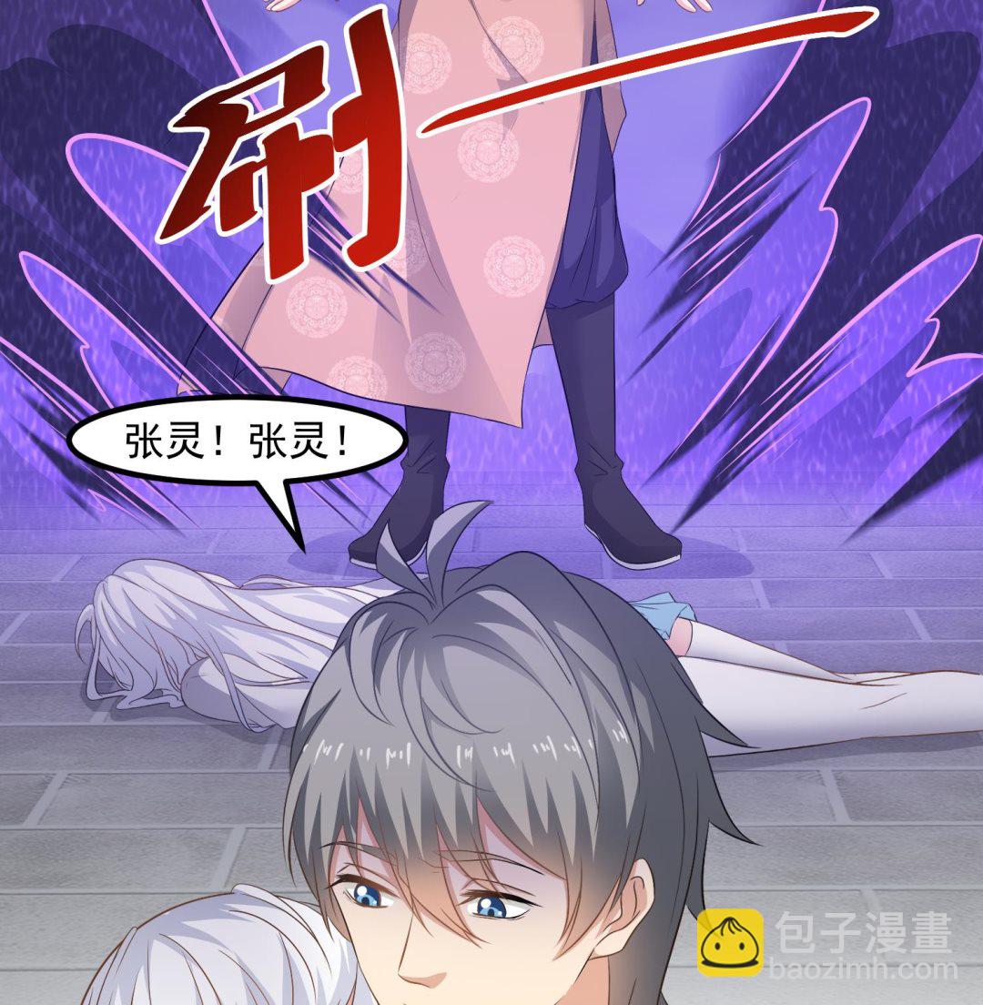 小屍妹 - 第123話 張靈之死 - 1