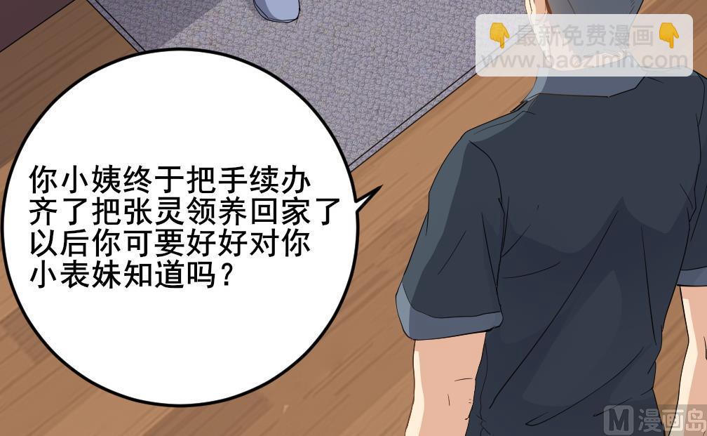 第125话 拜访尸门(1/2)-第126话