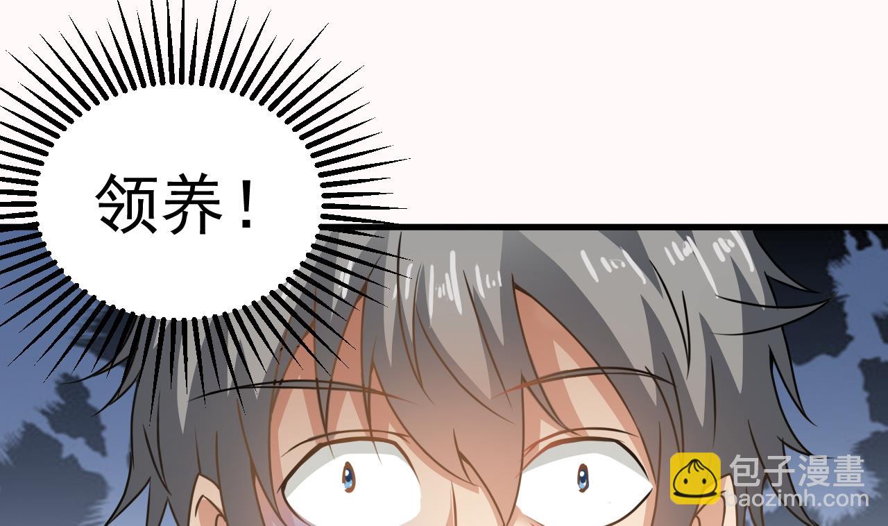 第125话 拜访尸门(1/2)-第126话