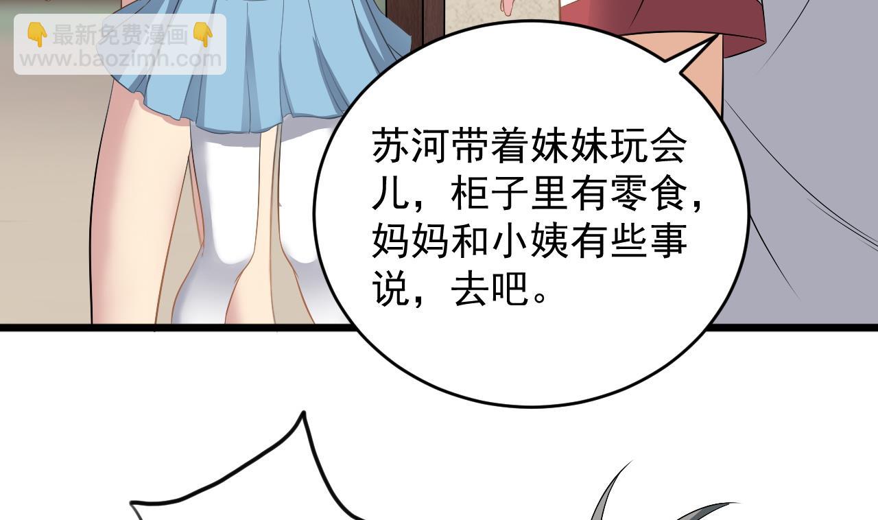 第125话 拜访尸门(1/2)-第126话