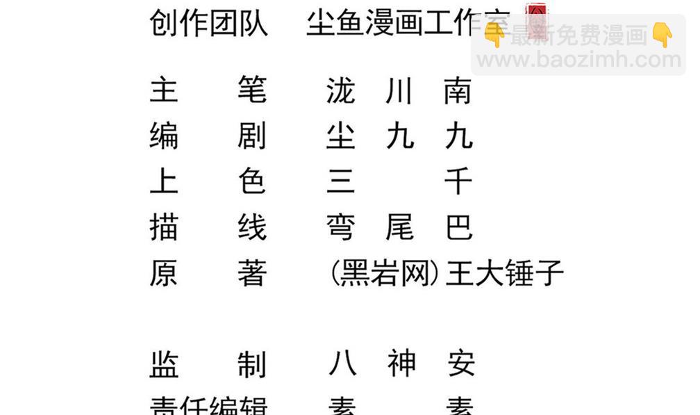 第125话 拜访尸门(1/2)-第126话