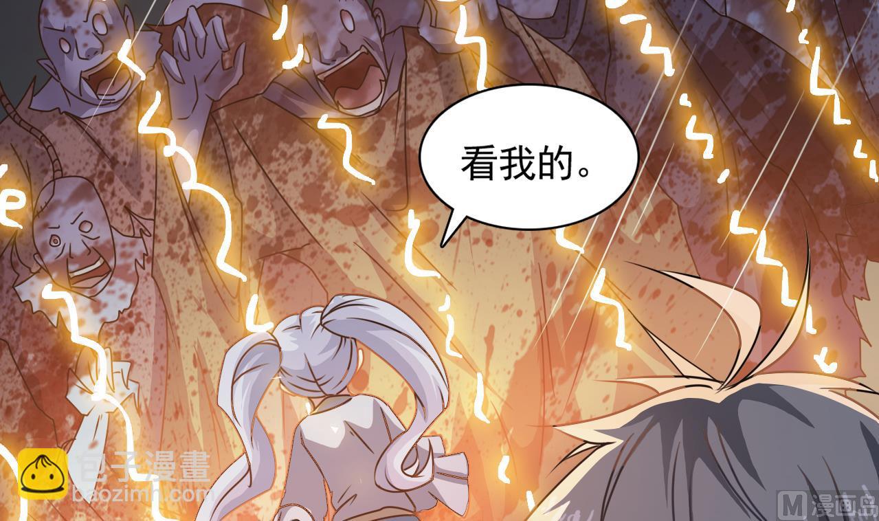 第127话 天生尸命(1/2)-第128话