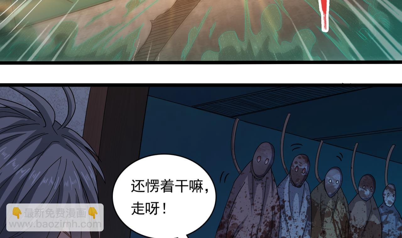 第127话 天生尸命(1/2)-第128话