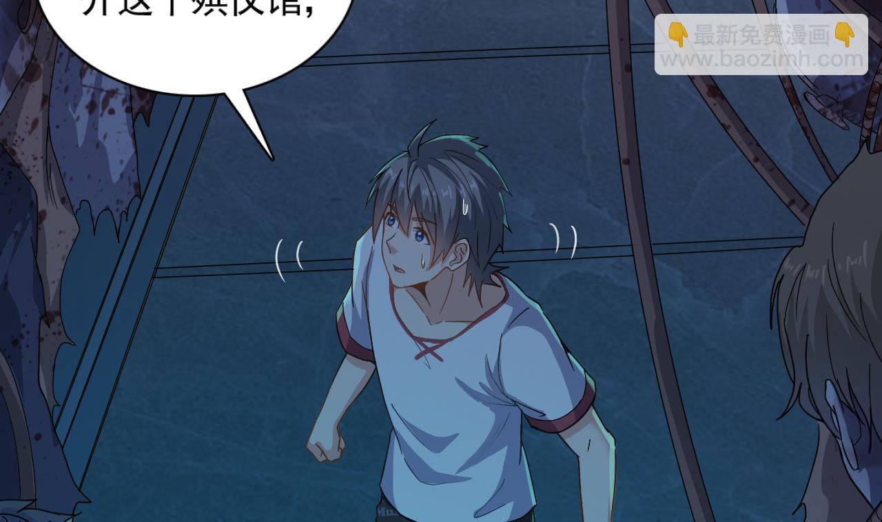 第127话 天生尸命(1/2)-第128话