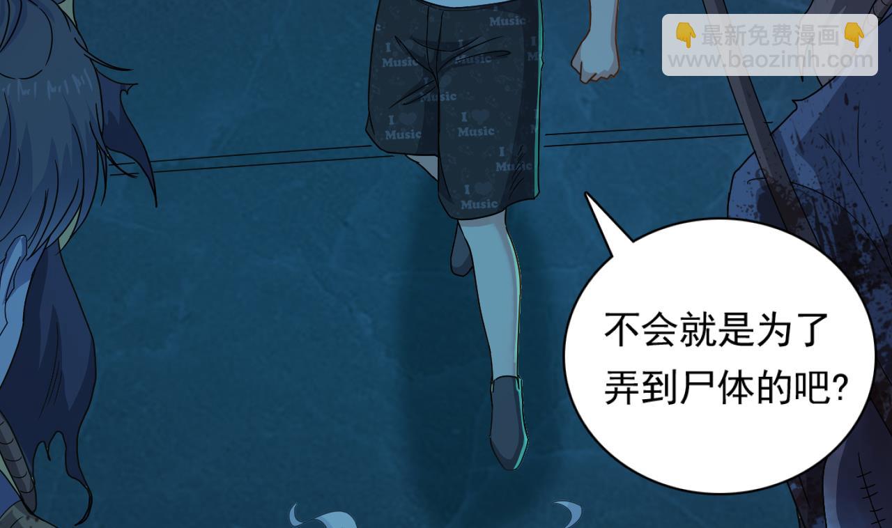 第127话 天生尸命(1/2)-第128话