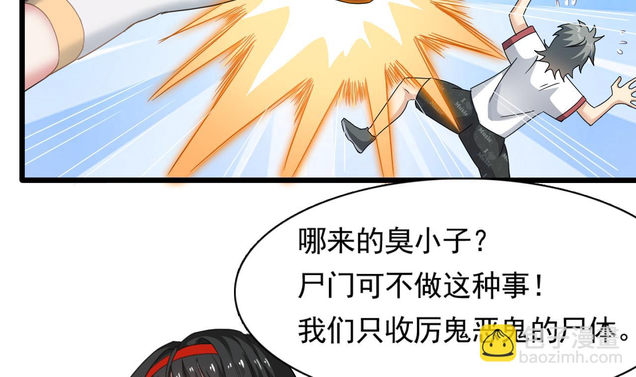 第127话 天生尸命(1/2)-第128话