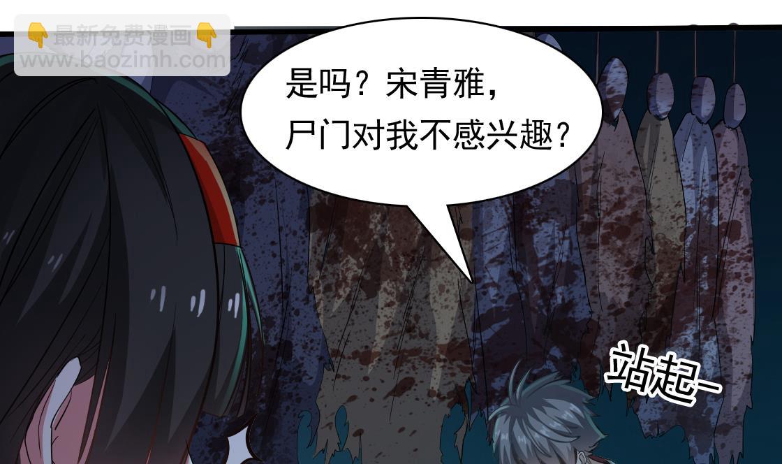 第127话 天生尸命(1/2)-第128话