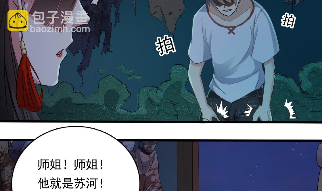 第127话 天生尸命(1/2)-第128话