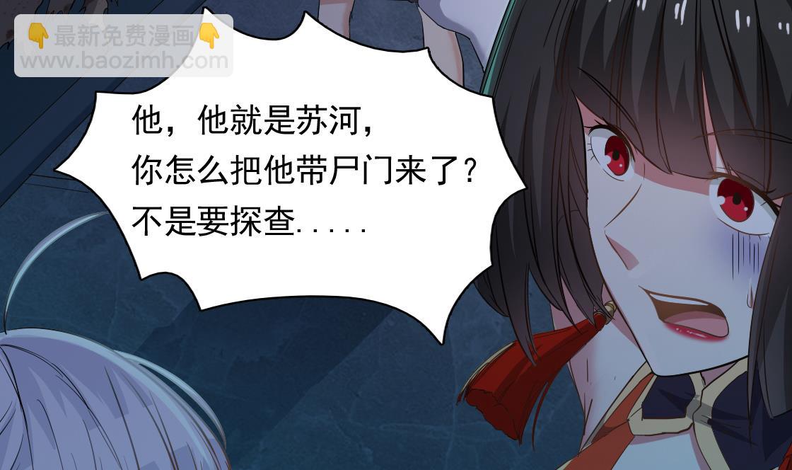 第127话 天生尸命(1/2)-第128话