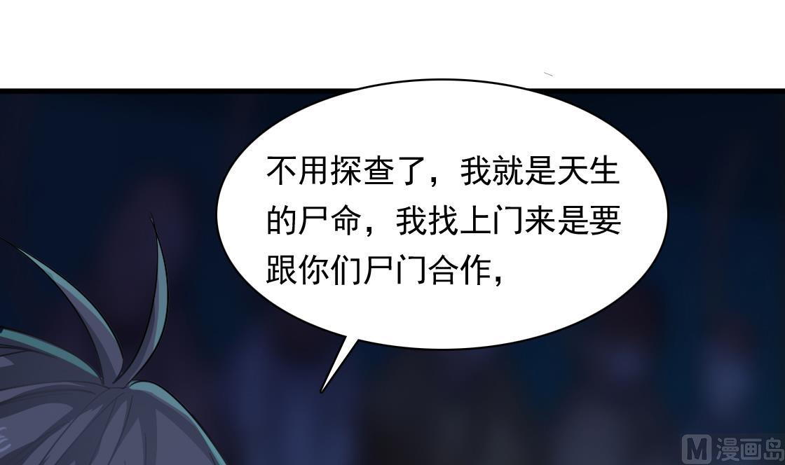 第127话 天生尸命(1/2)-第128话