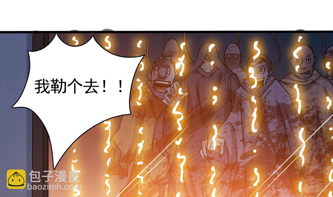 第127话 天生尸命(1/2)-第128话