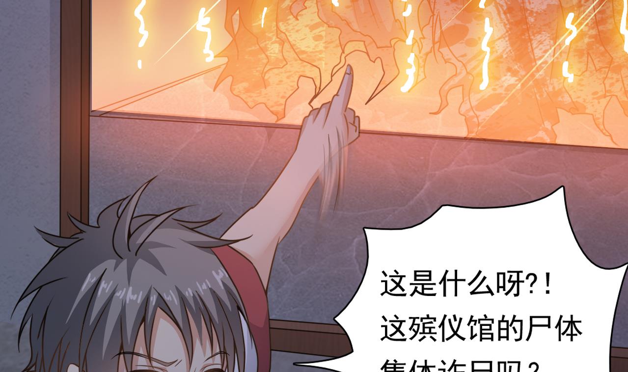 第127话 天生尸命(1/2)-第128话