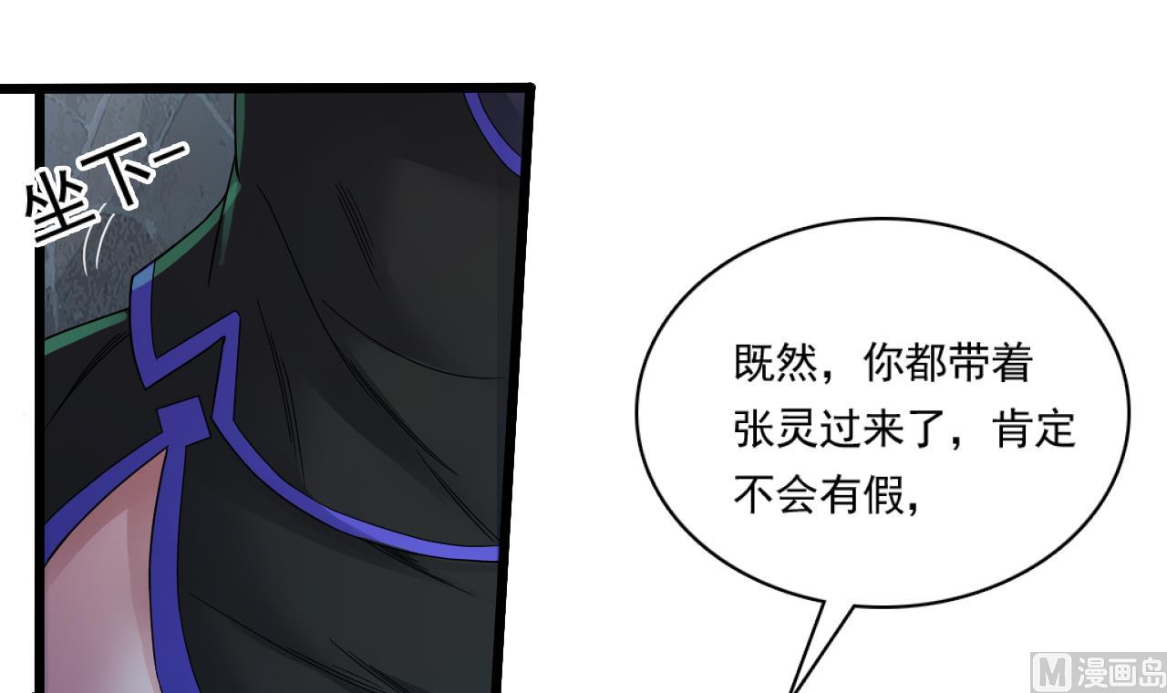 第129话 看个稀奇而已(1/2)-第130话