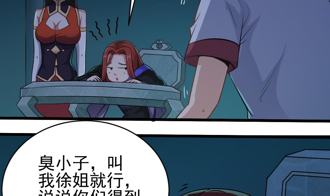 第129话 看个稀奇而已(1/2)-第130话