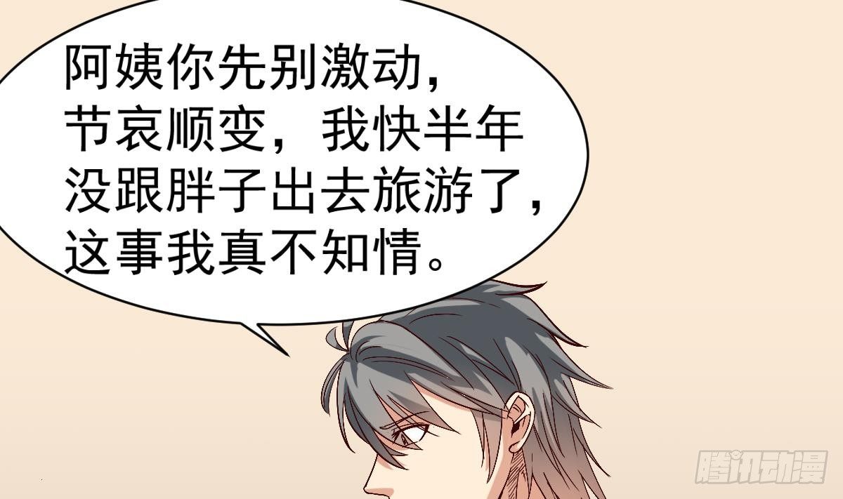 第14话 回魂夜(1/2)-第14话