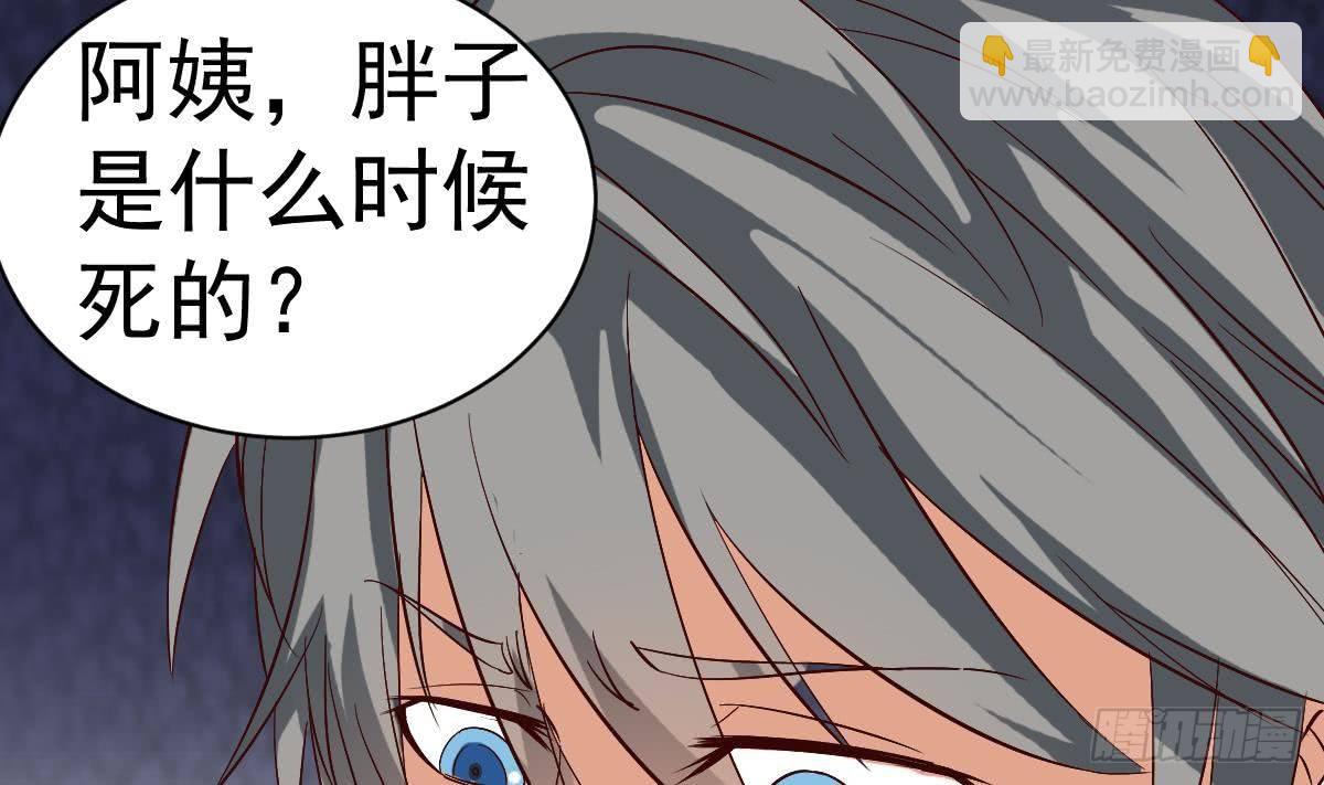 第14话 回魂夜(1/2)-第14话