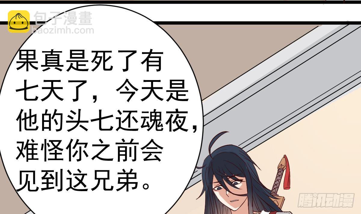 第14话 回魂夜(1/2)-第14话