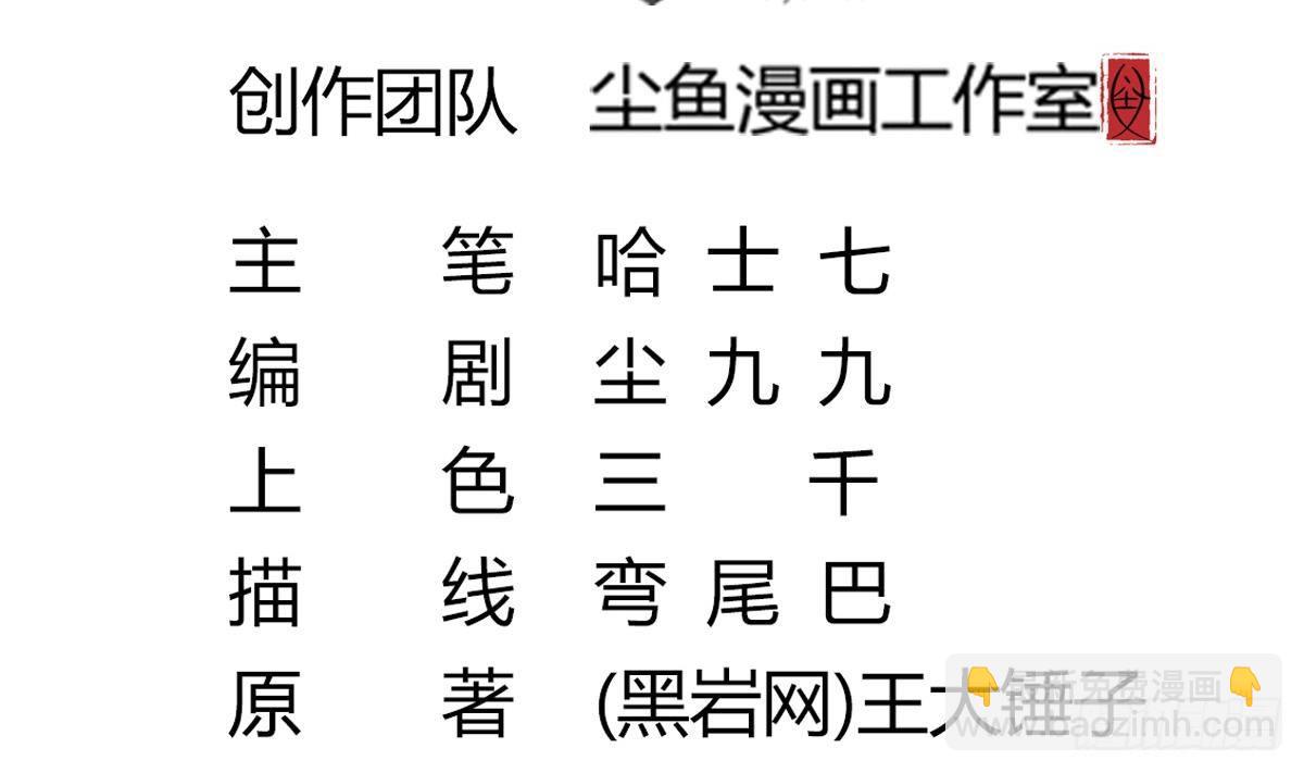 第14话 回魂夜(1/2)-第14话