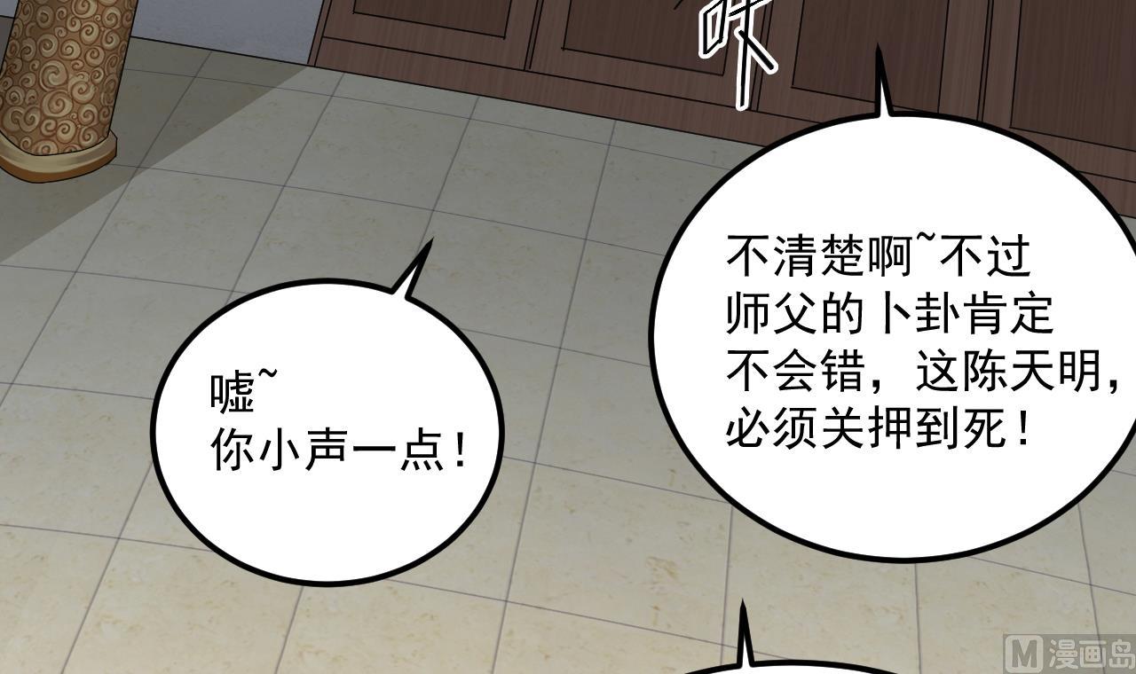 第135话 半夜挖尸-第136话