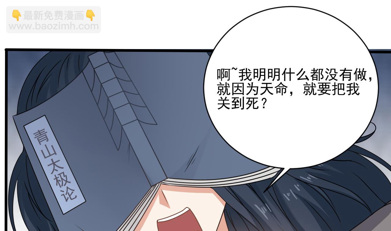 第135话 半夜挖尸-第136话