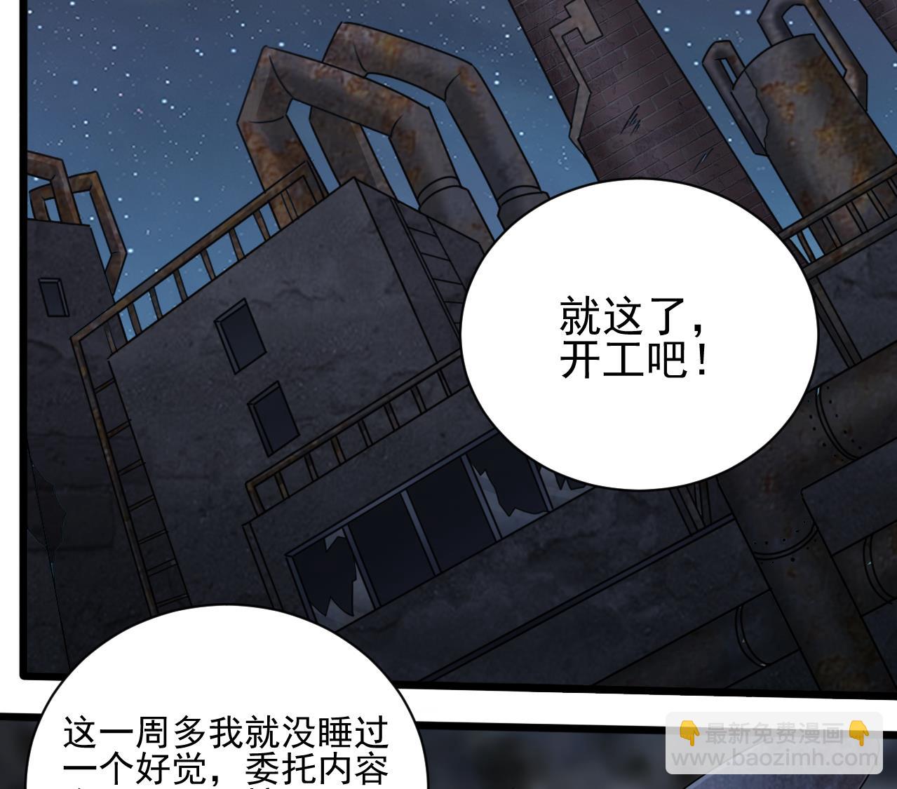 第135话 半夜挖尸-第136话