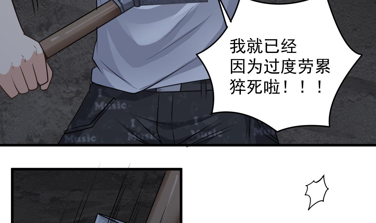 第135话 半夜挖尸-第136话