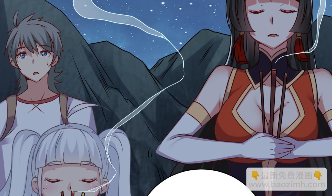 第137话 陈天明出来了！(1/2)-第138话