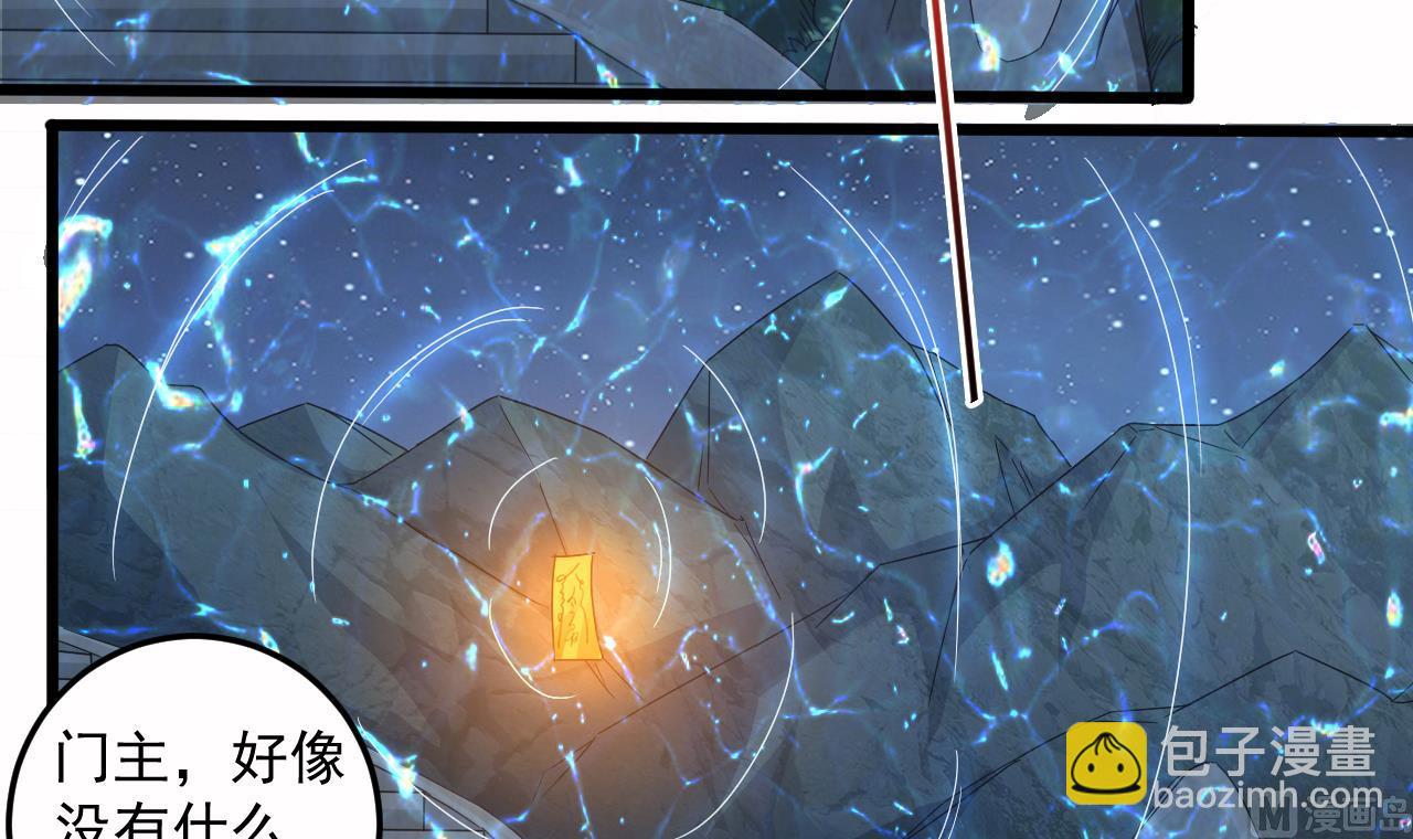 第137话 陈天明出来了！(1/2)-第138话