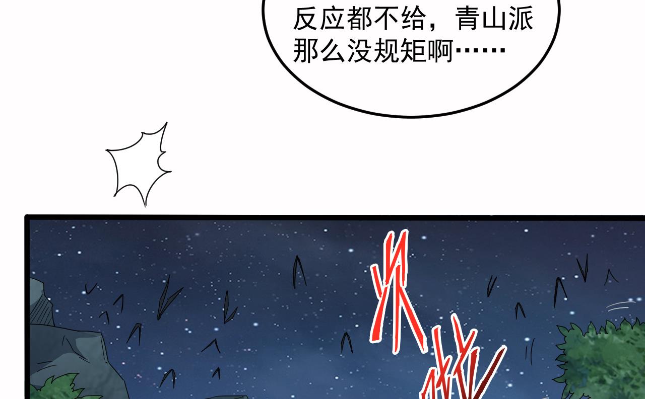 第137话 陈天明出来了！(1/2)-第138话