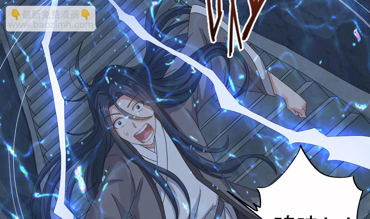 第137话 陈天明出来了！(1/2)-第138话