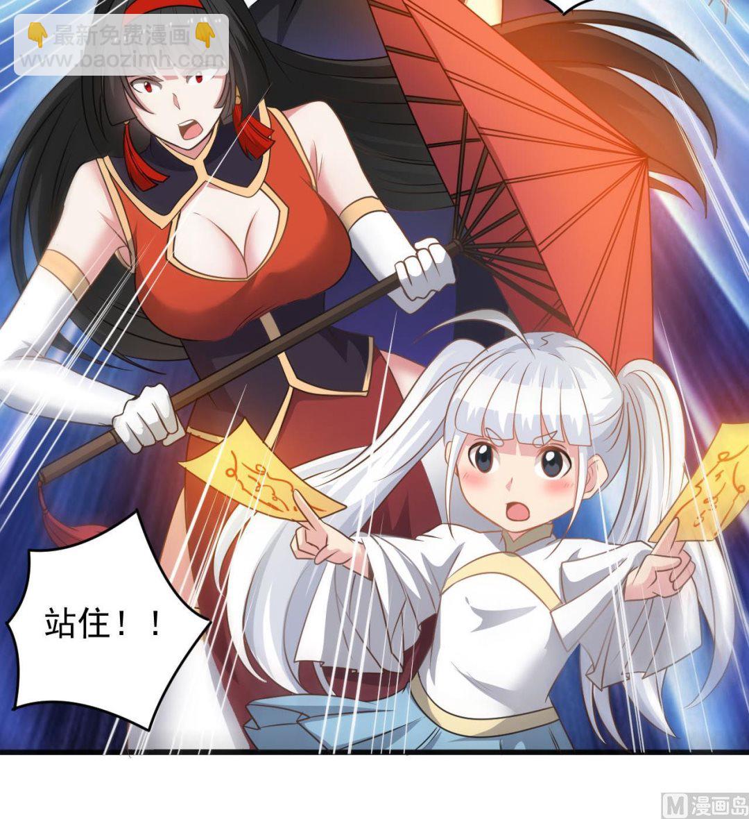 第137话 陈天明出来了！(1/2)-第138话