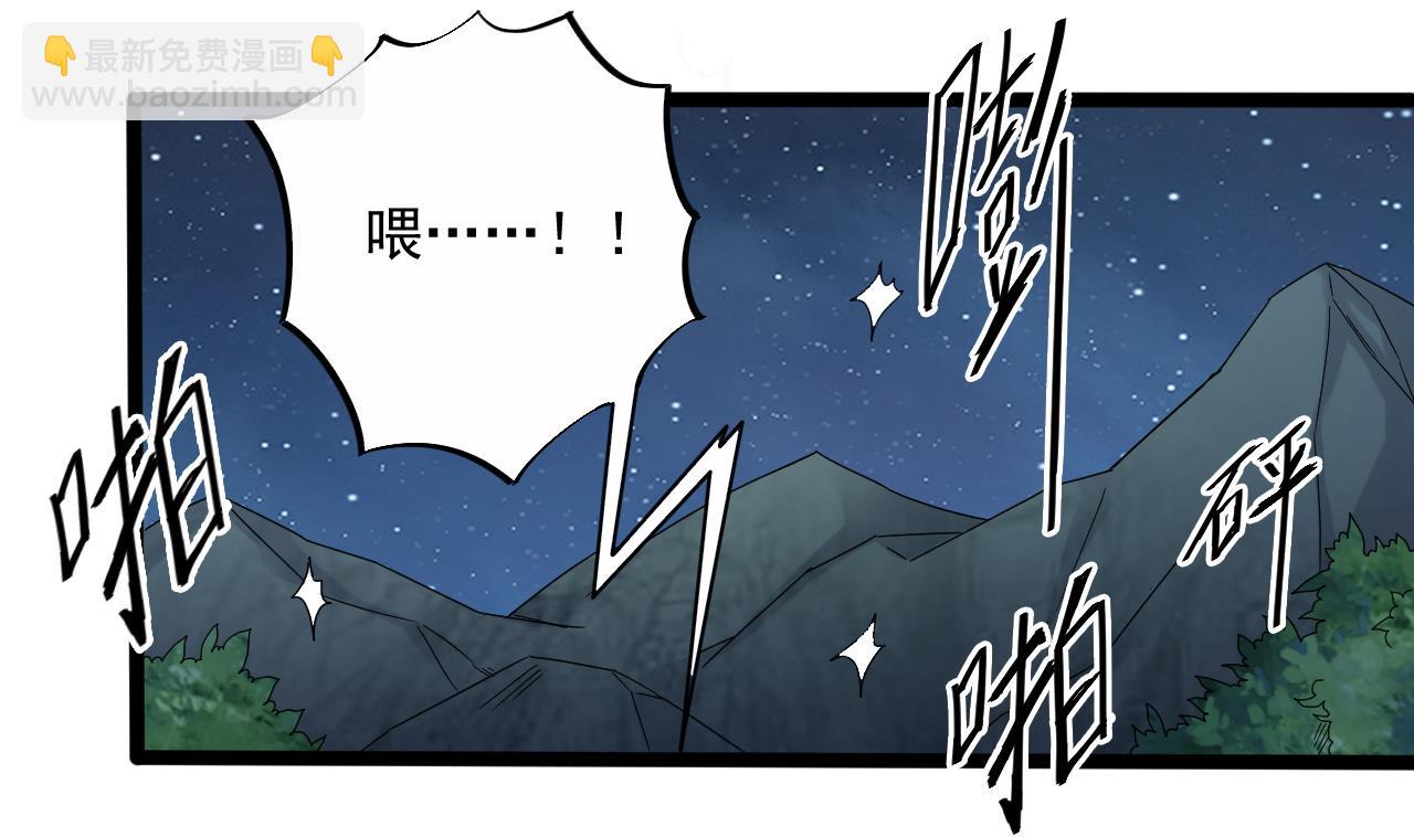 第137话 陈天明出来了！(1/2)-第138话