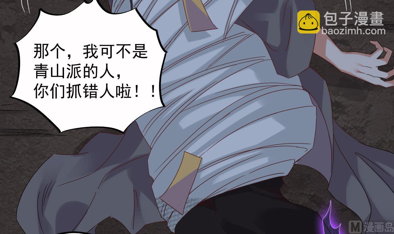 第137话 陈天明出来了！(1/2)-第138话