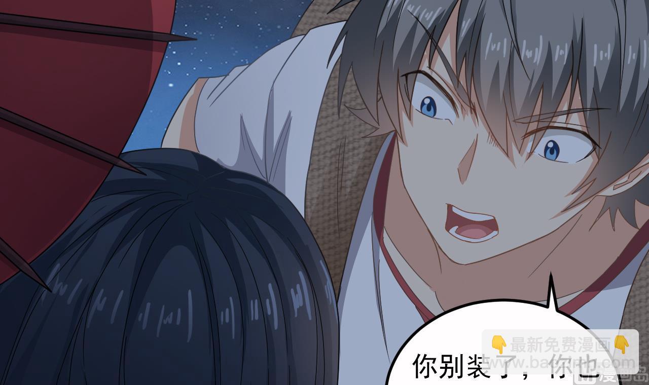 第137话 陈天明出来了！(1/2)-第138话