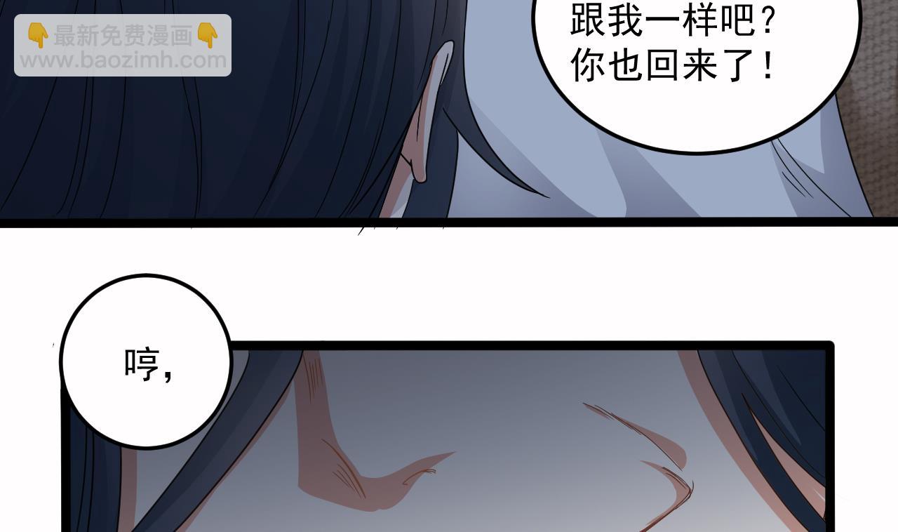 第137话 陈天明出来了！(1/2)-第138话