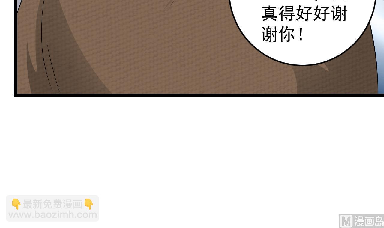 第137话 陈天明出来了！(1/2)-第138话