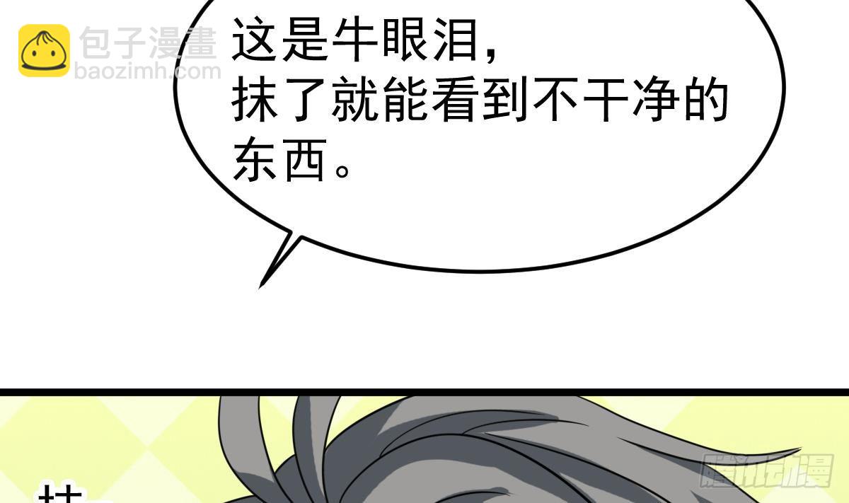 第16话 给你看点刺激的(1/2)-第16话