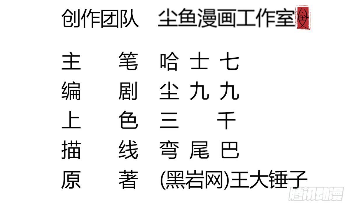 第16话 给你看点刺激的(1/2)-第16话