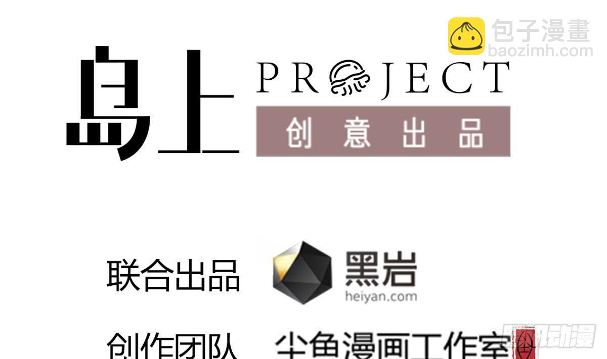 第26话 我要你死(1/2)-第26话