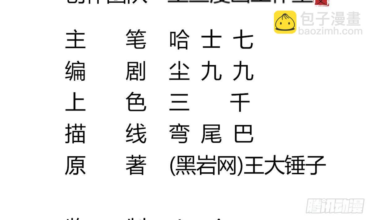 第26话 我要你死(1/2)-第26话