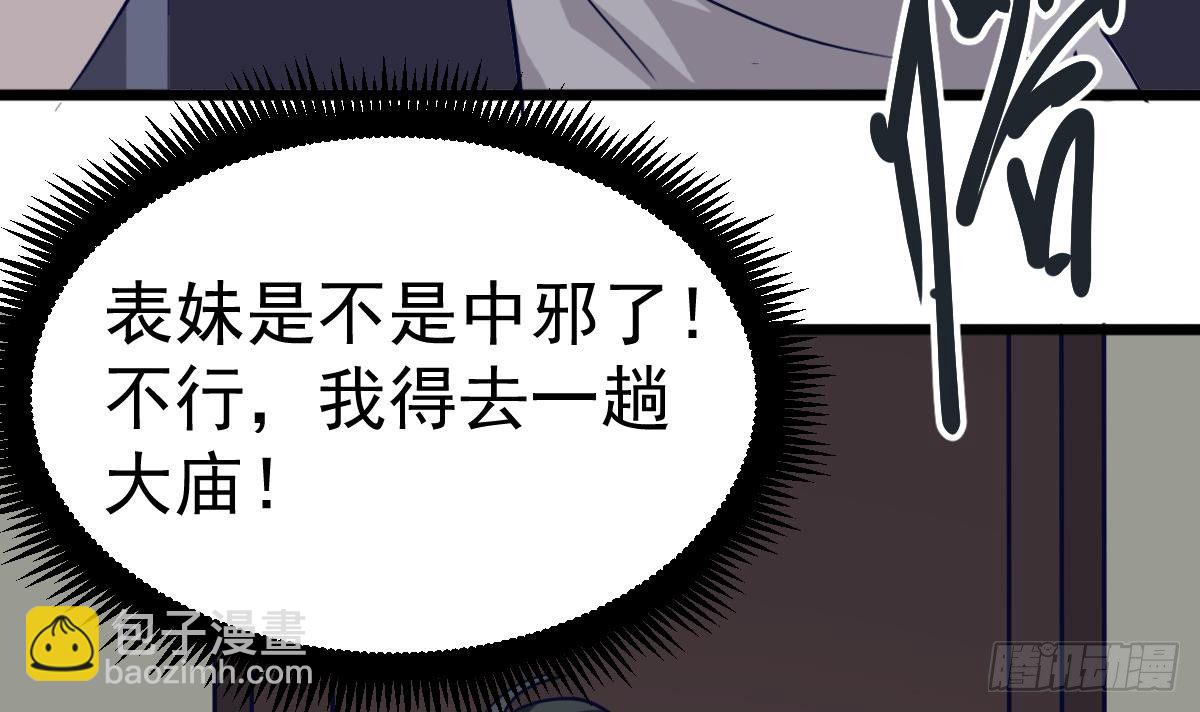 第4话 镜子里的女人(1/2)-第4话