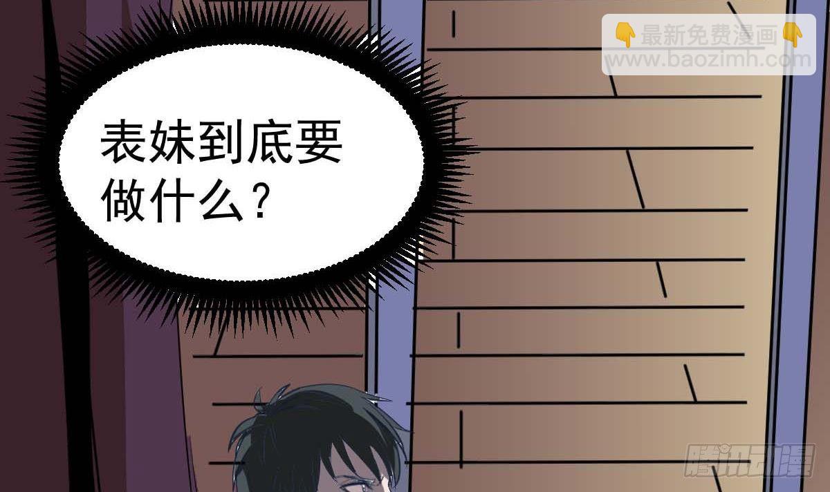 第4话 镜子里的女人(1/2)-第4话