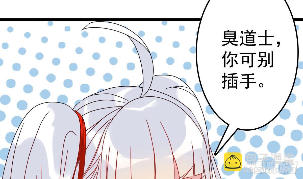 第32话 别问了，变态！(1/2)-第32话